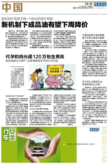 包生男孩全包(包生男孩全包:全方位呵护,健康成长)